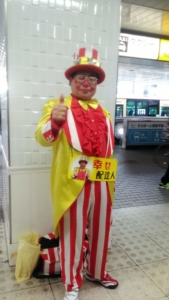 平塚駅の黄色いピエロこと、大門三郎さん。幸せおじさんとも。